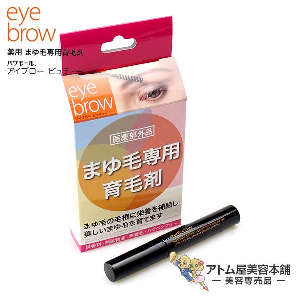 メイク前＆おやすみ前にまゆ毛の毛根に栄養を補給し、抜け毛・うす毛を予防します!!アイブロー ビューティは、まゆ毛の抜け毛を予防し、薄いまゆ毛を健康なまゆ毛に育て、美しいまゆ毛をいつまでも保つためのまゆ毛専用の育毛剤です。トニック効果によりと...