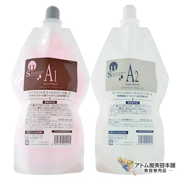 パーマリン USコールド A（ハード）400ml コールドパーマ液 ウェーブ 巻き髪 パーマ パーマ液 時短 低コスト 美容室 理容室 床屋 バーバー