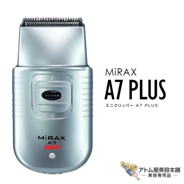 PLUS（プラス） MiRAX ミニクリッパー A7 PLUS バリカン 電気バリカン
