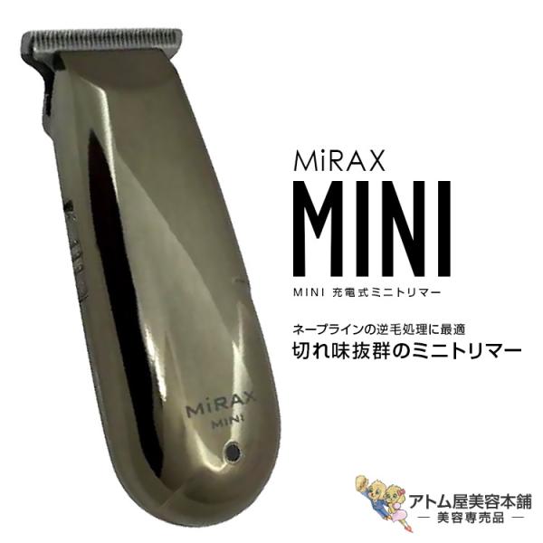 MINI（ミニ） MiRAX MINI 充電式ミニトリマー（CHC3020）バリカン 電気