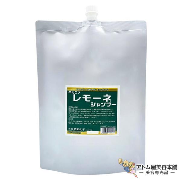 ホルコン レモーネシャンプー 2000ml パウチタイプ プレシャンプー ヘアケア 頭皮 毛髪 汚れ 対策 予防 ケア ヘアケア 洗浄 定番 人気 ロングセラー