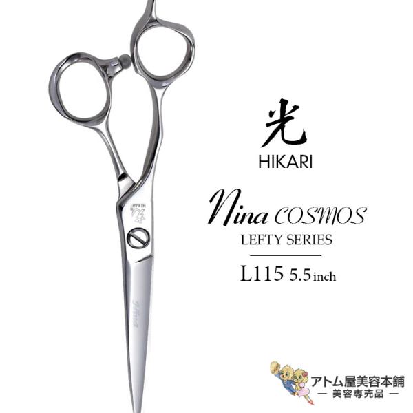 HIKARI 【正規品】HIKARI（ヒカリシザーズ）Nina COSMOS LEFTY L115
