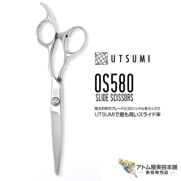 内海 UTSUMI ウツミ JYO OS580 シザー 美容ハサミ 内海 UTSUMI 城 JYO スライドシザー OS580 5.8インチ（カット率 90