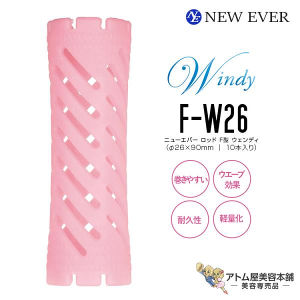 エバーメイト ニューエバー ロッド F型 ウィンディ F-W26