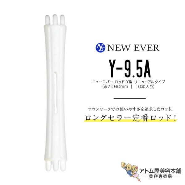 エバーメイト ニューエバー ロッド Y型 リニューアルタイプ Y-9.5A（10