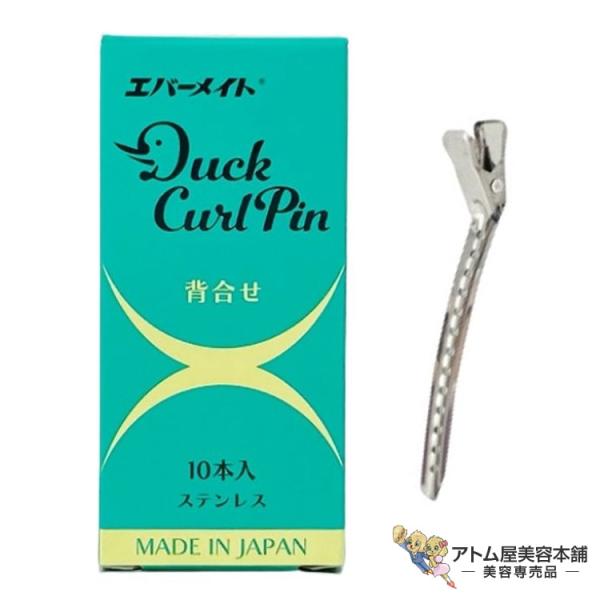 エバーメイト ダッカールピン 背合わせ 10本入 ヘアアレンジ 前髪 サイド 分け目 流れ 仮止め 仮留め ステンレス ステン 背合せ業務用 プロ用