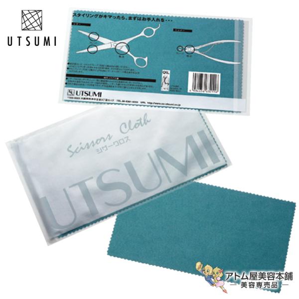 内海 UTSUMI シザークロス ハサミ 鋏 シザー シザーズ ニッパー メンテナンス お手入れ布 人気 定番 サビ 錆 対策 予防 防止 ケア 美容師 理容師 床屋 バーバー サロン 美容専売 サロン専売 ウツミシザーやニッパーのメンテナ...