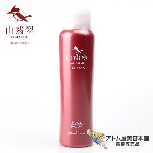 山翡翠(ヤマセミ) シャンプー 300ml ２６本 ヤマセミ シャンプー 300ml（山翡翠シャンプー）【スカルプケア