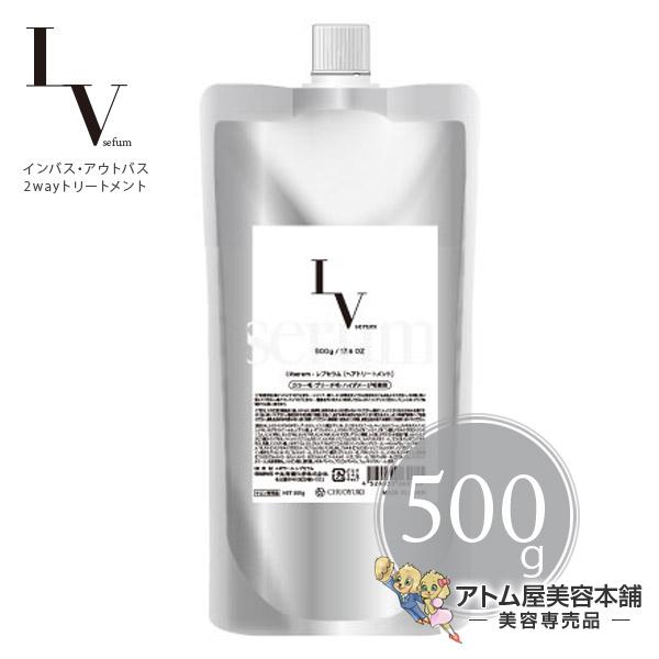 LV serum レブセラム 500g 詰め替え用【インバス アウトバス