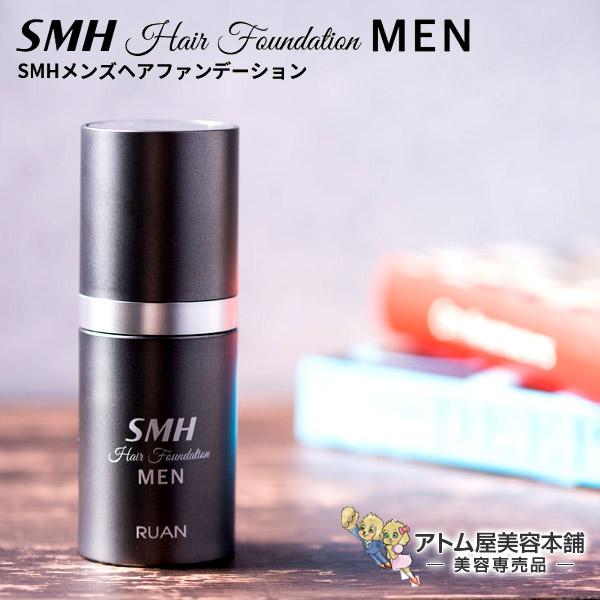 <新品>3個 No.2ダークブラウン SMH メンズヘアファンデーション 20g SMHメンズヘアファンデーション 20g（ブラック / ダークブラウン）ヘア