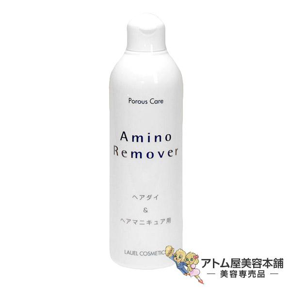 アミノリムーバー 300mL 業務用（ヘアダイ、マニキュア兼用のリムーバー）【リキッドタイプリムーバー ポーラスケア 低刺激 フタバ化学】これ1本で皮膚に付着したヘアダイ（ジアミン染料）、ヘアマニキュア（酸性染料）をきれいに取り除き、オレン...