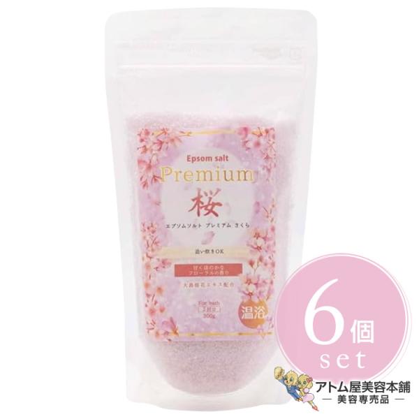 エプソムソルト さくら 300g＜6個セット！＞バスソルト 入浴剤