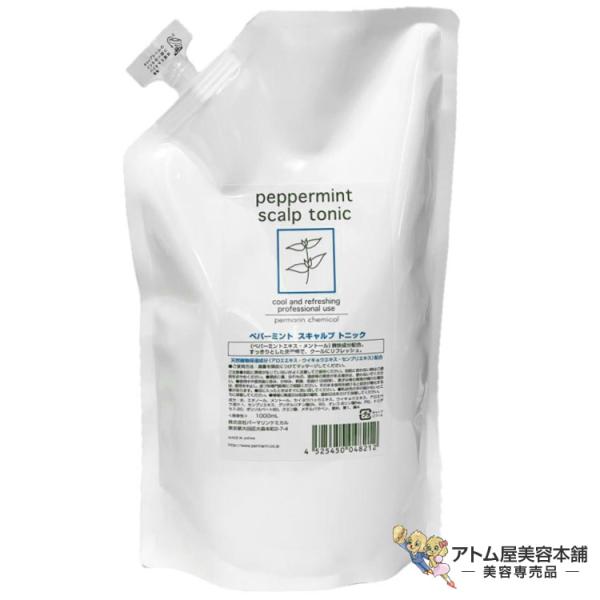 ペパーミント スキャルプトニック 1000mL 頭皮マッサージ用トニック 詰め替え用 スカルプケア 頭皮ケア 頭皮環境 血行促進 ニオイ 臭い