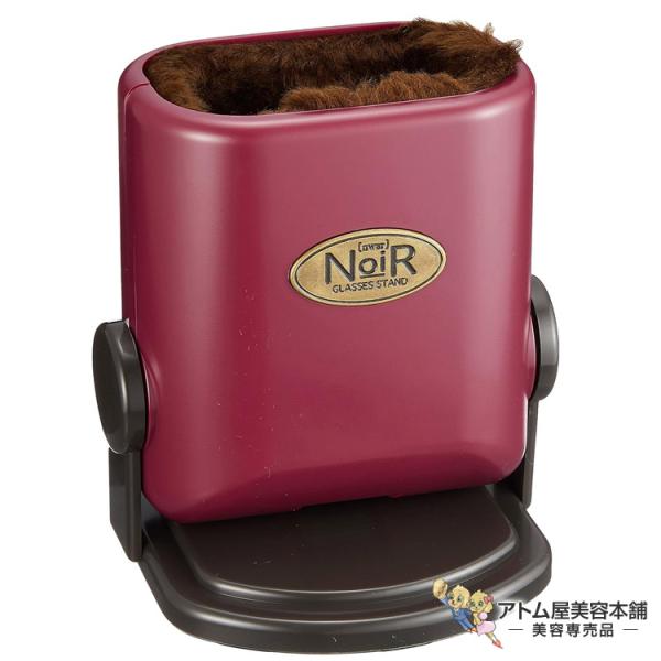 ノワール 眼鏡スタンド MS-9520 ワインレッド メガネスタンド 眼鏡立 小物入れ 文房具立て 角度調整 NoiR ノアール イワタリョウ 岩田良取りやすい角度にラクラク調整。角度調整機能付き眼鏡スタンドです。メガネを優しく受け止めるボ...