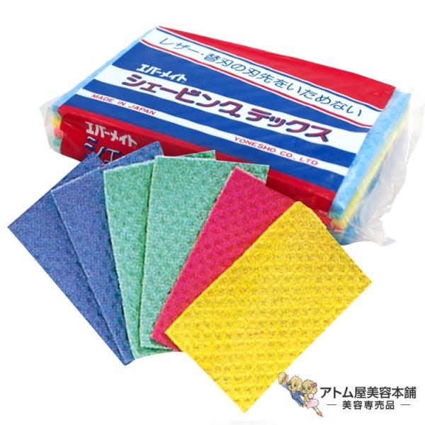 エバーメイト シェービングテックス（6枚入）レザー 替刃 刃先 拭き取り ふき取り用テックス シェービングツール 繰り返し使える 経済的 エコ 美容室 理容室 サロン バーバー 美容専売 サロン専売レザー・替刃の刃先を傷めないふき取り用テッ...