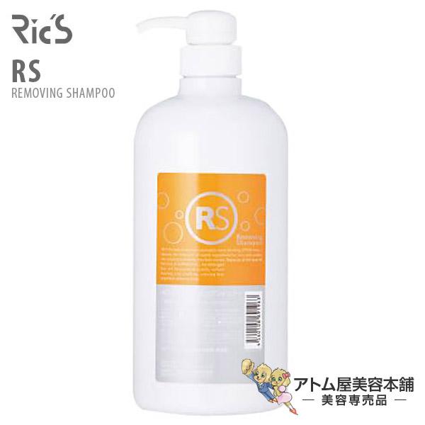 Ric'S リックス RS リムービングシャンプー 1000mL【プレシャンプー シャンプー 残留シリコン除去 パーマ カラー 縮毛矯正トリートメント】
