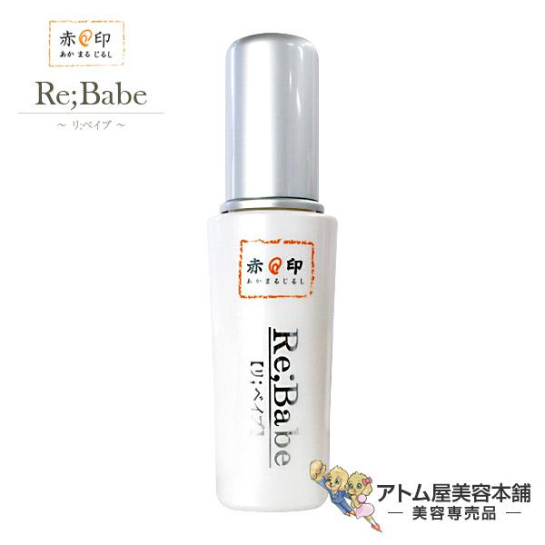 Re;Babe リベイブ 50ml（肌になじみやすい乳液タイプ）【赤丸印 ナノキューブ配合 肌トラブル対策 スキンケア リ;ベイブ】