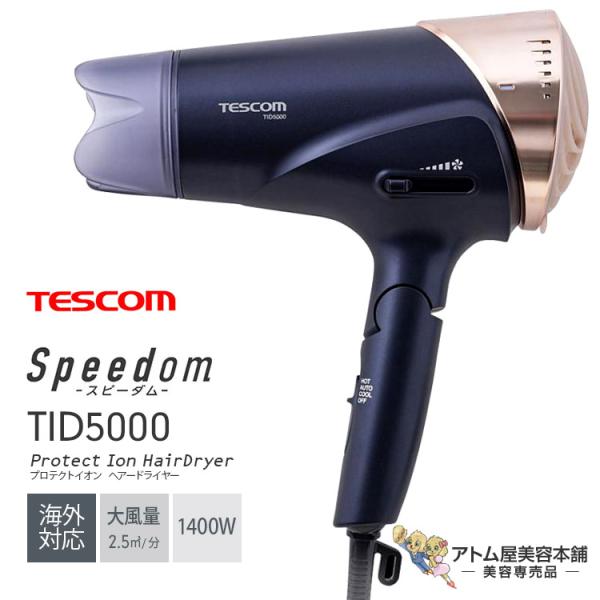 atomya-store_tc-pid-s-dn