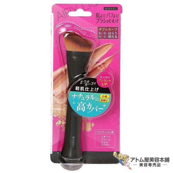 メイクル エアリーファンデーションブラシ（AFB1200）ファンデーション リキッド クリーム ジェル パウダー メイクブラシ ナチュラル カバー 化粧ブラシ カーブ設計 ファンデ 美容専売 サロン専売 MAKEL ラッキー ラッキーウイン...