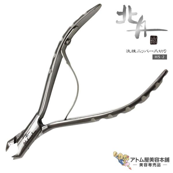 お悩みの硬い爪・巻き爪が軽い力でサクッと切れる。新潟燕三条製大人気職人仕上げの爪切り！手に触れる部分をラウンドして優しい使い心地。日本の熟練した職人が1本1本刃先を丹念に仕上げ、確実に爪をキャッチして硬い爪も簡単に切ることができます。ニッパ...