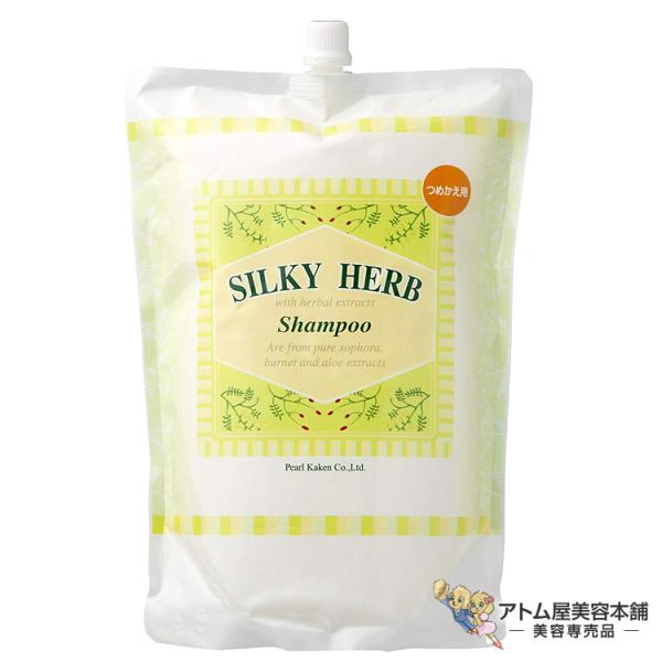 パール化研 シルキーハーブ シャンプー 2000ml 詰め替え用 ヘアケア 毛髪 頭髪 髪 潤い ケア 対策 予防 補修 保護 ハーブエキス 弱酸性 大容量