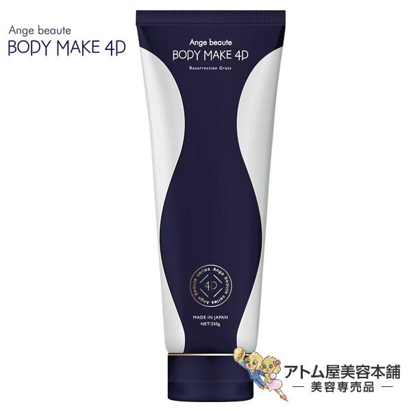 キレイと若々しさを塗り込む、ボディメンテナンスジェル！身体を引き締める4大コンセプト成分を配合したボディメンテナンスジェルです。塗るだけで年齢肌※1とボディラインを、メンテナンス＆スリミング！※1年齢を重ねた肌のこと[広告文責]株式会社リラ...