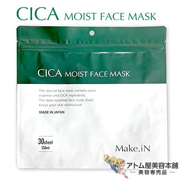 Make.iN CICA MOIST FACE MASK 30枚入（美容液 350mL）シカ モイスト