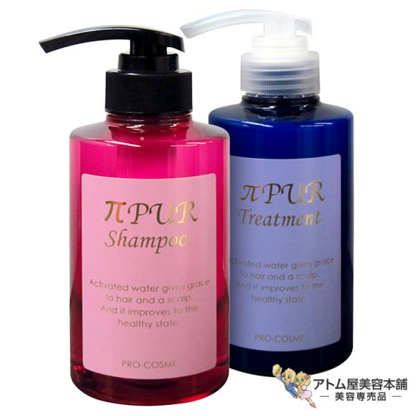 プロコスメ πピュアシャンプー 300ml＆πピュアトリートメント 300gセット！ノンシリコンシャンプー 頭髪 毛髪 汚れ 皮脂 対策 予防