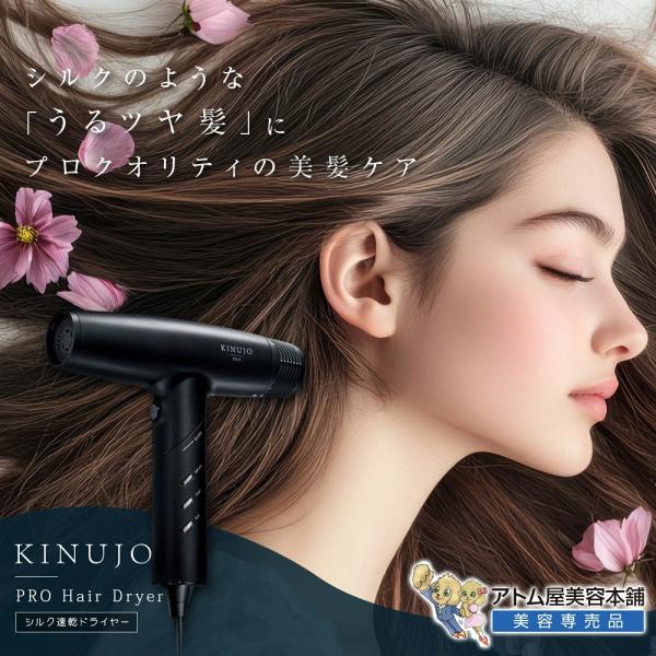 KINUJO 絹女 プロヘアドライヤー KP101 ヘアドライヤー 折りたたみドライヤー 大風量 速乾 超軽量 Pro Hair Dryer キヌージョ キヌジョ きぬじょ