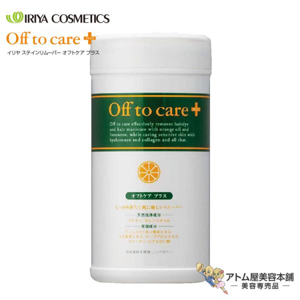 ヘアダイ・ヘアマニキュア共通のリムーバーフェイスラインや地肌に付いたカラーをしっかり落とすリムーバー。リモネン、オレンジオイル(天然洗浄成分)に還元成分を加えて、高い洗浄力を実現しています。水溶性コラーゲン、ヒアルロン酸（保湿成分）配合で、...