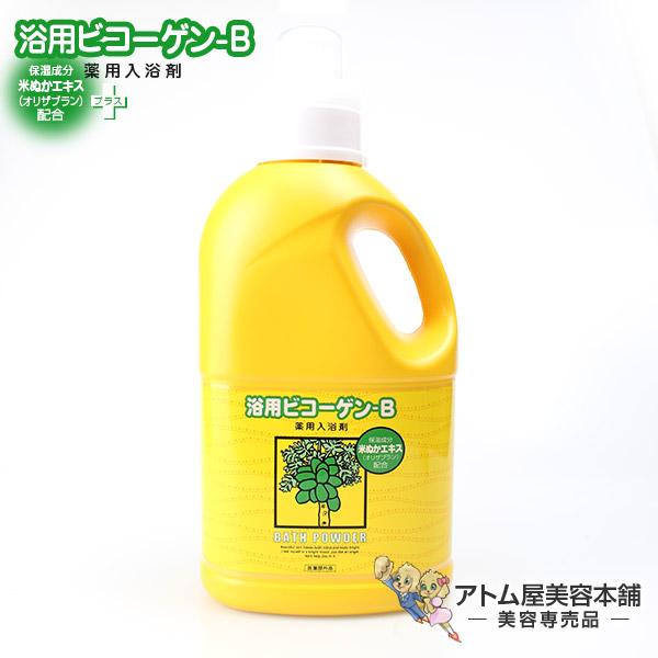 リアル 浴用ビコーゲン BN 1000g＜薬用入浴剤＞【パパイン酵素 乾燥肌 冷え性 発汗 保湿 敏感肌 黒ずみ ニキビ 米ぬか酵素 米ぬかエキス リウマチ