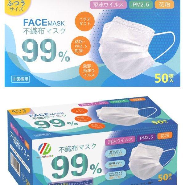 不織布マスク 立体構造 ふつうサイズ　50枚入り×30箱　合計1500枚 不織布マスク（ふつうサイズ） 50枚入り 1箱 【12時までのご注文で当日
