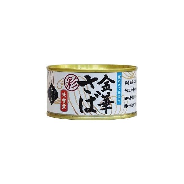 石巻漁港に水揚げされた、金華さばを使用。鮮魚のまま冷凍せず加工し手詰めした商品です。原材料・成分さば(石巻港)、砂糖、味噌、でん粉、食塩、(一部にサバ・大豆を含む)内容量：170ｇ１個口の送料で発送できる量は、同等品で７２缶までです。７２缶...