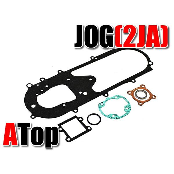 ガスケットセット JOG50 ジョグ50 2JA ガスケットフルセット クランクカバーガスケット カスタム パーツ