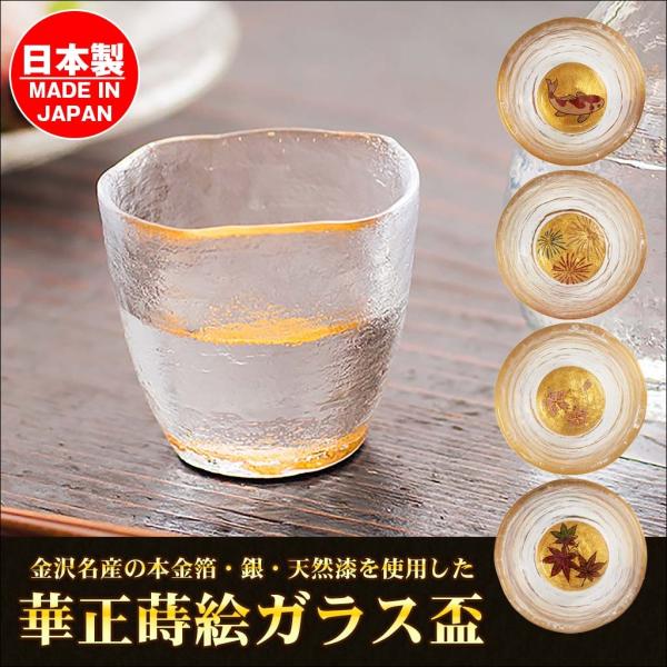 金箔　冷酒グラス　ペアセット　お猪口　ぐい呑み　金沢　金彩　ガラス　高台珍味入れ 金箔 冷酒グラス ペアセット お猪口 ぐい呑み 金沢 金彩 ガラス