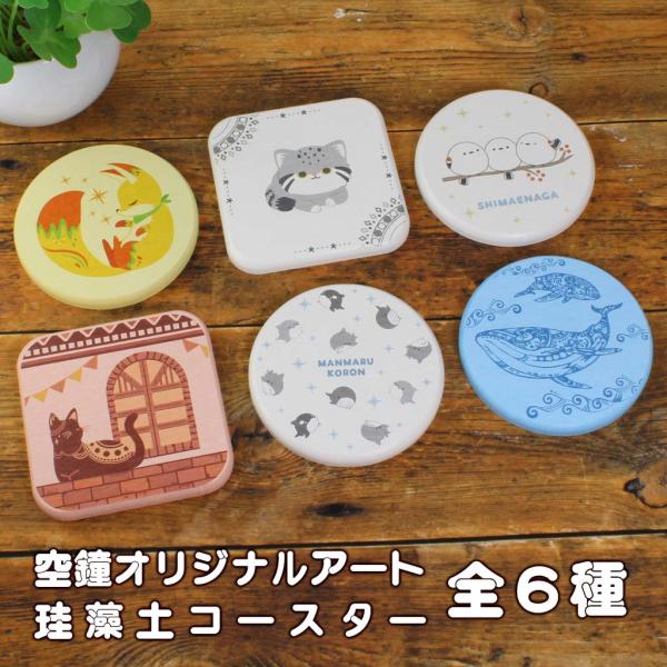 Coral＆Tusk コースター6枚セット Coral＆Tusk コースター6枚セット