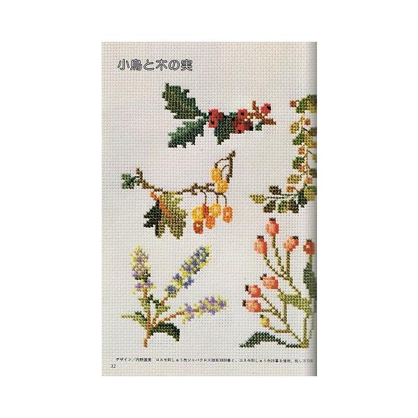 クロス ステッチ 図案と作品 ヴォーグ刺しゅう図案集 Buyee Buyee Japanese Proxy Service Buy From Japan Bot Online