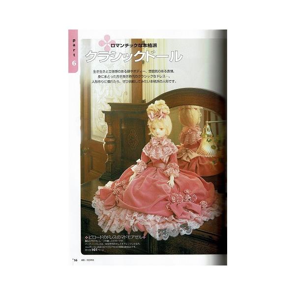 人形とぬいぐるみ 別冊nhkおしゃれ工房手作り百科 Buyee Buyee Japanese Proxy Service Buy From Japan Bot Online
