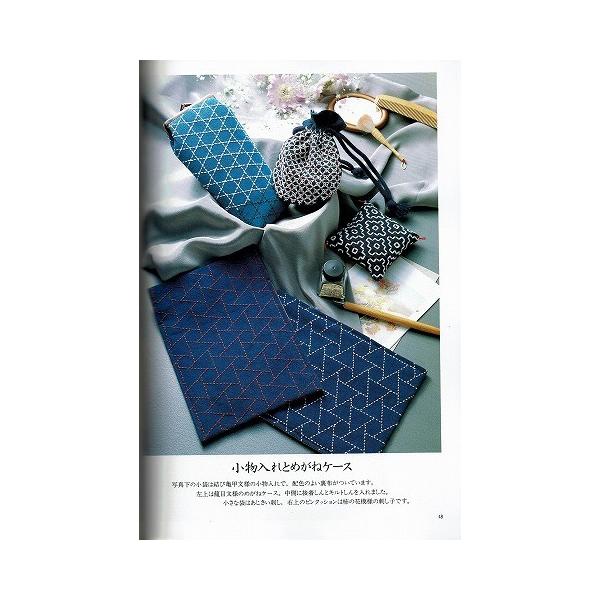 モダン刺し子集 Nhk婦人百科 Buyee Buyee Japanese Proxy Service Buy From Japan Bot Online