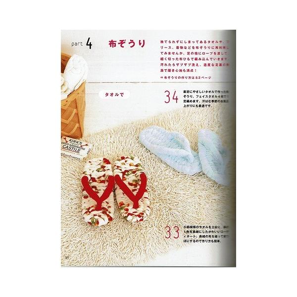簡単手作り 毛糸ぞうり 布ぞうり Buyee Buyee Japanese Proxy Service Buy From Japan Bot Online