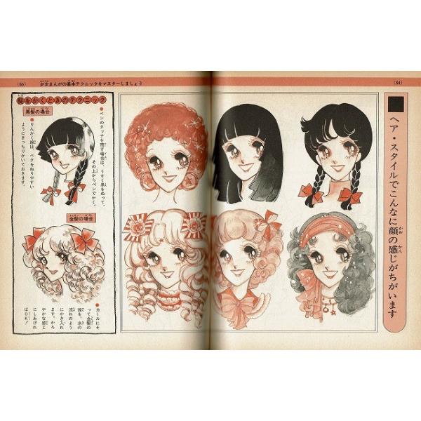 ミニレディ百科少女まんが入門 Buyee Buyee 일본 통신 판매 상품 옥션의 대리 입찰 대리 구매 서비스