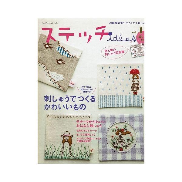 ステッチイデーvol 11 019 あとり文庫 Yahoo 店 通販 Yahoo ショッピング