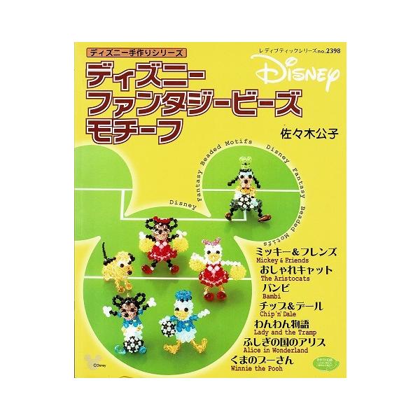 ビーズモチーフ 本 みんな探してる人気モノ ビーズモチーフ 本 本 雑誌 コミック