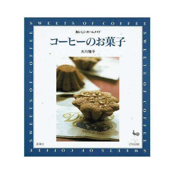 ホームメイドビスコッティ