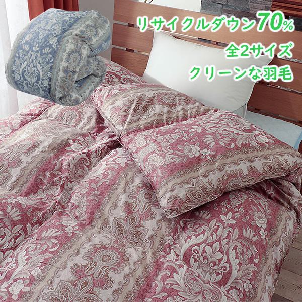 羽根掛ふとん 150cm × 210cm ピンク，アオ（2枚セット 羽根掛ふとん