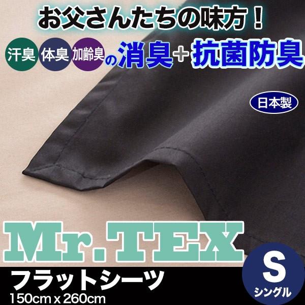 tbgV[c VO 100% R hL L { xbhV[c }bgXJo[ Mr.TEX ~X^[ebNX |Cgp