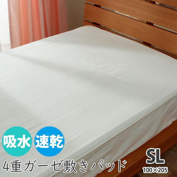 敷きパッド ガーゼ シングル ロング 夏 吸水 速乾 綿100% 日本製 敷パッド 丸洗いOK 敷きパット 敷パット ベッドパッド 春用 秋用 オールシーズン ポイント利用