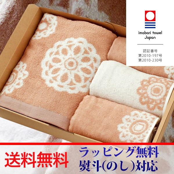 ラッピング付き 今治タオル ギフト 手摘みコットン バスタオル1枚 フェイスタオル2枚 ハンドタオル1枚 お中元 内祝い ポイント利用 父の日
