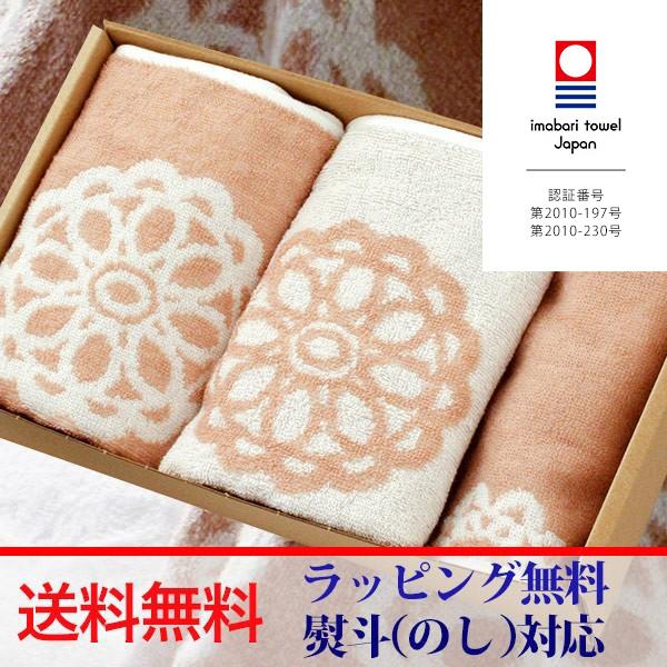 ラッピング付き 今治タオル ギフト 手摘みコットン フェイスタオル2枚 ハンドタオル1枚 お中元 内祝い 景品 お返し ポイント利用 父の日