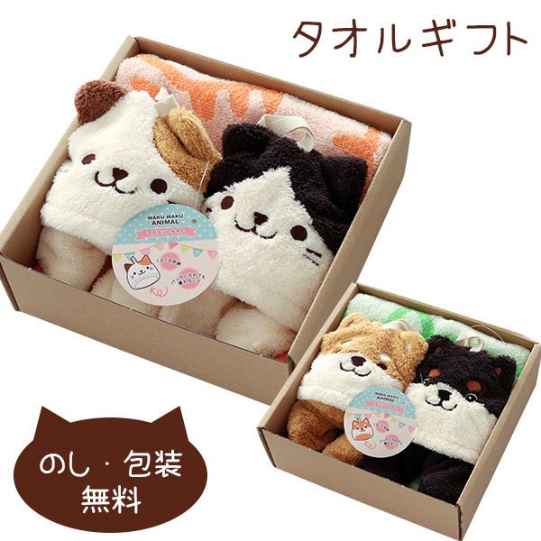 タオル ギフト３枚セット ループ付き マスコット ぬいぐるみ タオル ２ 無撚糸 タオル １ アニマル ねこ いぬ くるくる 収納 コンパクト 犬 猫 Gift Ik3048 Ifuton Works 通販 Yahoo ショッピング